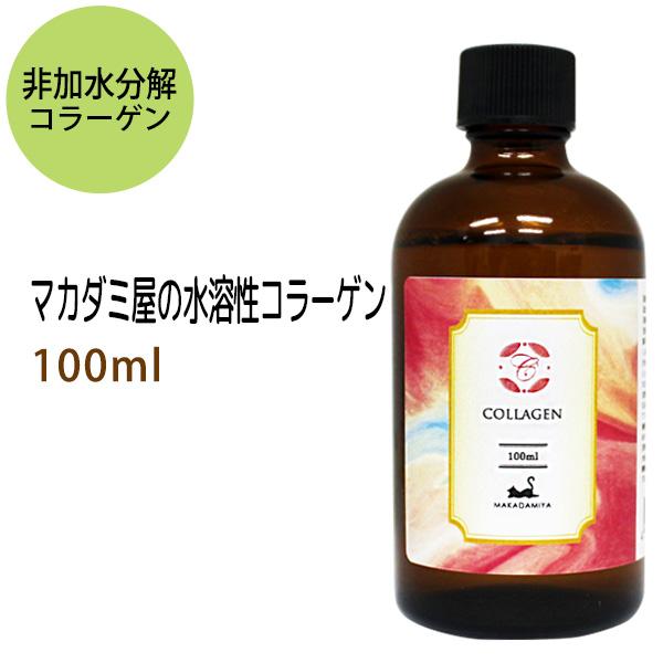 コラーゲン100ml