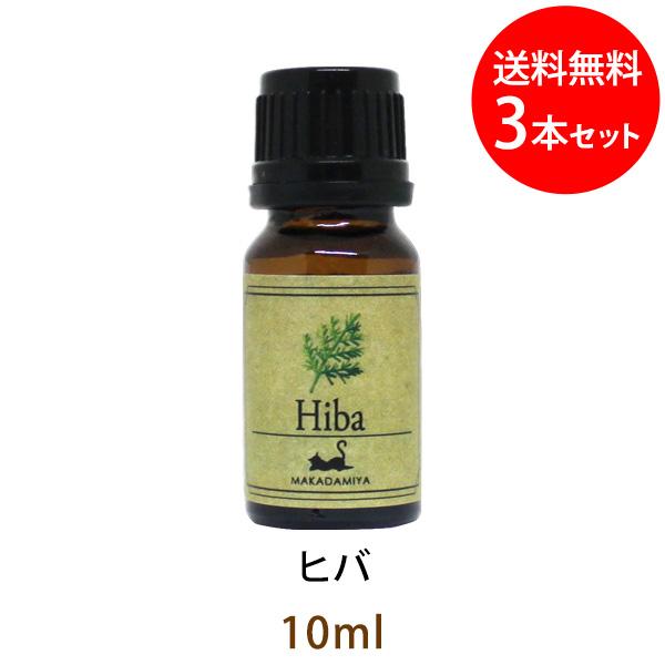 メール便送料無料 ヒバ10ml×3本セット ヒノキ 天然由来100%アロマオイル