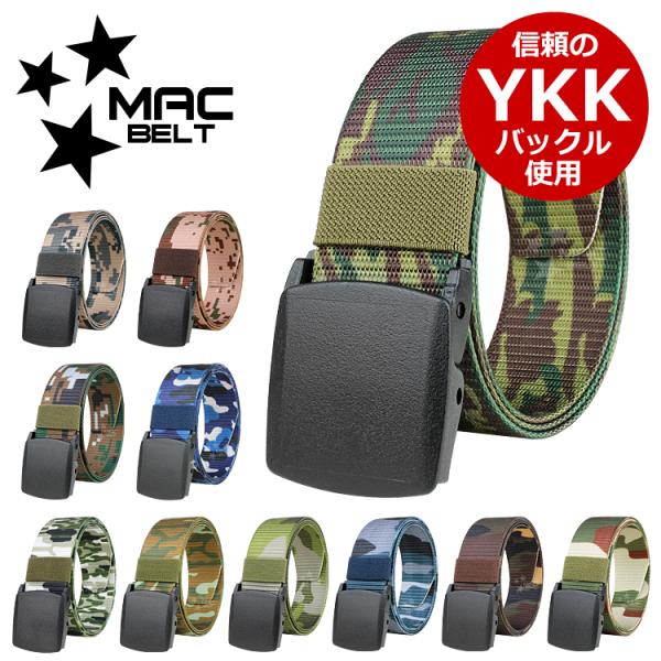 ナイロンベルト YKK 迷彩 メンズ ベルト 穴なし 38mm カジュアル 作業用 サバゲー 自衛隊 フリーサイズ ミリタリー MBN-700