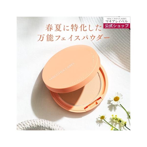 (ケース・パフ・レフィル) 薬用サマーＵＶパウダー５０＋ マキアレイベル 公式 | プレストパウダー SPF50+ PA++++ 日焼け止め UVカット メイク直し 40代 50代