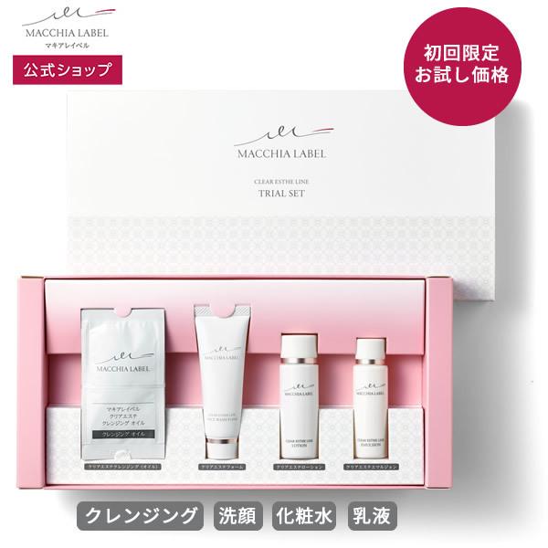 マキアレイベル公式 クリアエステトライアルセット 10日分 トライアルセット お試しセット コフレ 化粧品 化粧水 乳液 クレンジング 洗顔 マキアレイベル公式paypayモール店 通販 Paypayモール
