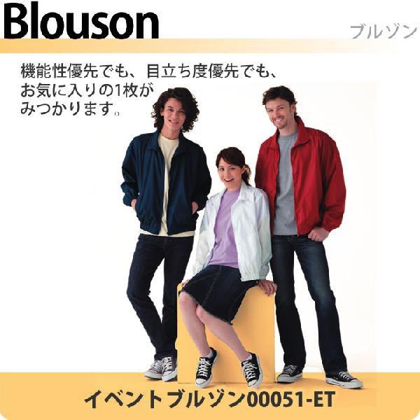 Printstar ベーシックカラーブルゾン 00051-ET