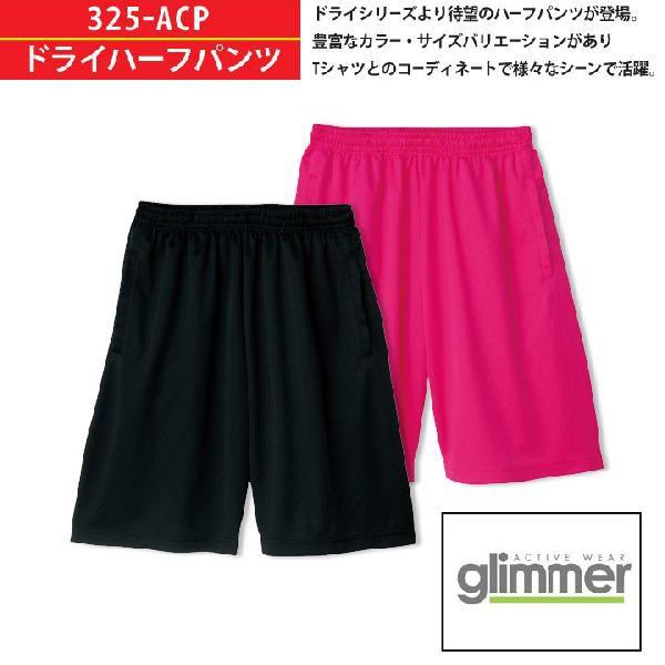 ドライハーフパンツ 325-ACP : ぜっけん堂(マックカットヤフー店