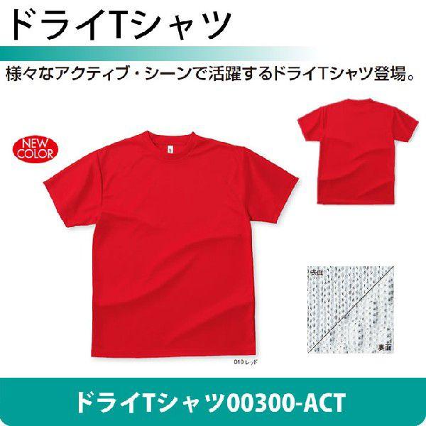 glimmer 4.4オンス ドライTシャツ 00300-ACT