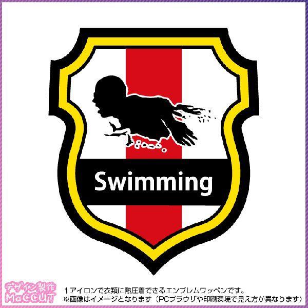 水泳エンブレムワッペン ｊｆａ風 Emblem001 Emblem001 ぜっけん堂 マックカットヤフー店 通販 Yahoo ショッピング