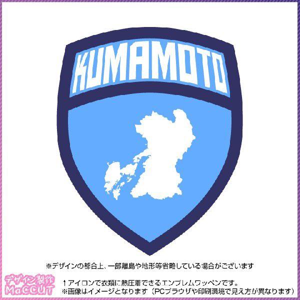熊本エンブレムワッペン Emblem098 Emblem098 ぜっけん堂 マックカットヤフー店 通販 Yahoo ショッピング