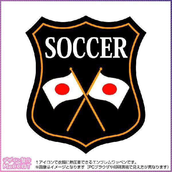 エンブレムワッペン サッカー日本国旗 Emblem123 N ぜっけん堂 マックカットヤフー店 通販 Yahoo ショッピング