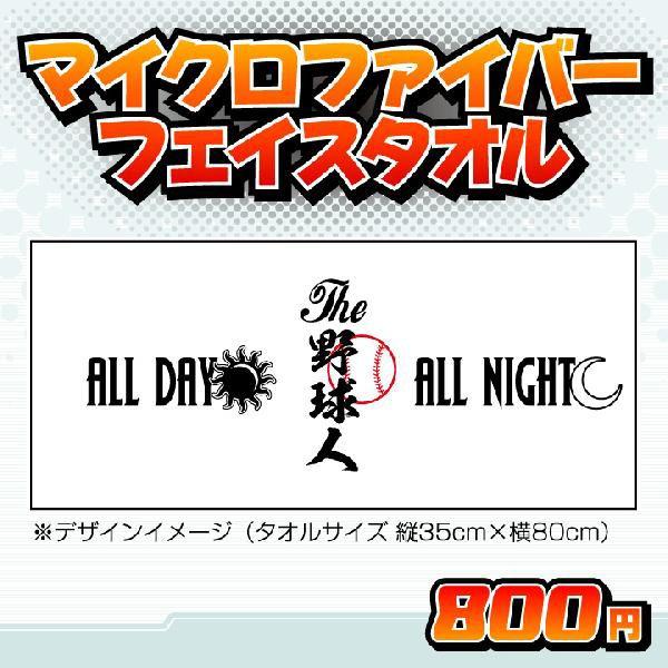 �싅�l�^�I��(34×84cm) �t�F�C�X�^�I��