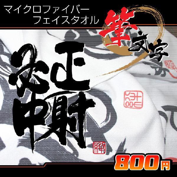 まぜ太　法被、タオル まぜ太 くん AMPTAK ピクチャー タオル RxP Ver. - メルカリ