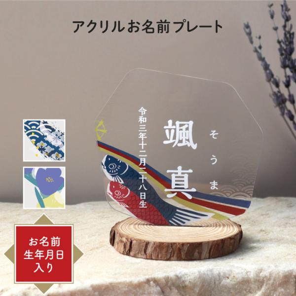 らてま 3セット名前旗 （端午の節句 命名書）リボン ※スタンド付き