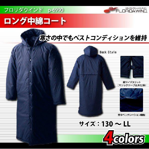 wundou ロング中綿コート P6990