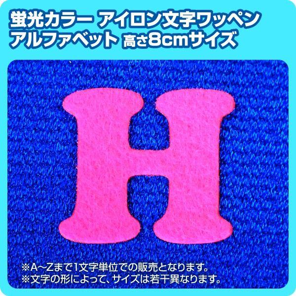 アイロンワッペン 蛍光カラーフェルト生地 英字8cm Neonmoji 08 ぜっけん堂 マックカットヤフー店 通販 Yahoo ショッピング