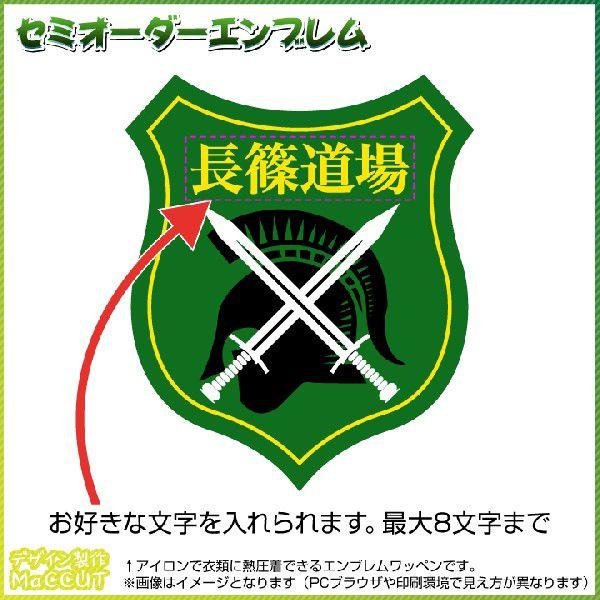 ワッペン エンブレムセミオーダー チーム名や個人名 Order Emblem05 ぜっけん堂 マックカットヤフー店 通販 Yahoo ショッピング