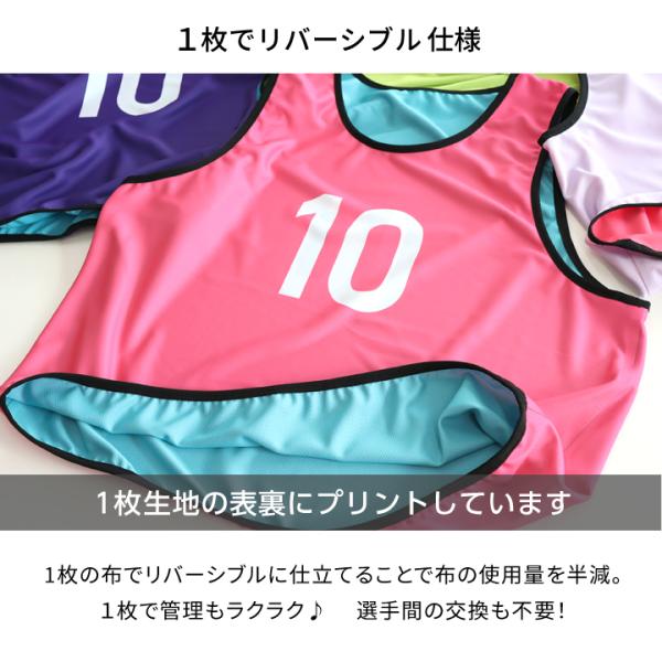 リバーシブルビブス 10枚セット 2番から11番 2番-11番 10枚セット