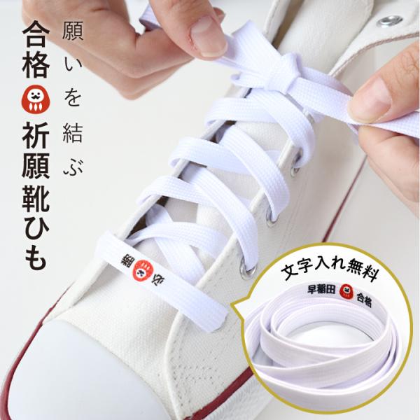 maccut_shoelace01