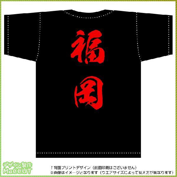福岡ティーシャツ（黒） 背面プリント Tシャツ カットソー