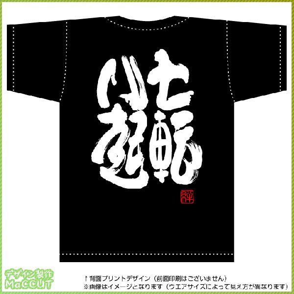 MYSTERIC 黒 プリント Tシャツ サイズフリー 7.4オンス スーパーヘビーTシャツ | メンズ | 1枚 | 00148-HVT