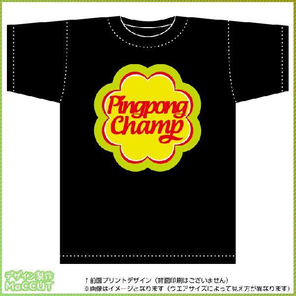 卓球チャンピオンTシャツ（黒） シャツ : ぜっけん堂(マックカット