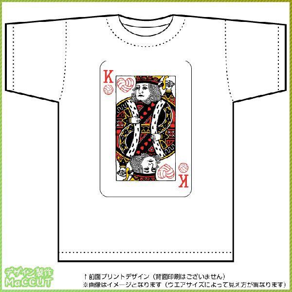 トランプ風キングtシャツバレー ドライtシャツ 白 Spo T469 ぜっけん堂 マックカットヤフー店 通販 Yahoo ショッピング