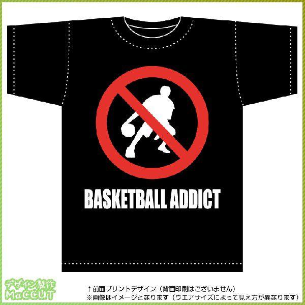 バスケ中毒Tシャツ（黒） バスケットボール シャツ、タンクトップ
