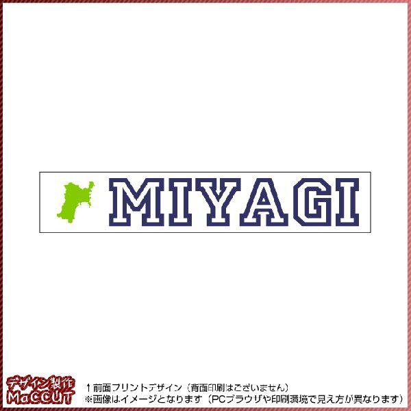 宮城県タオル 20 110サイズ マフラータオル Sptowel054 ぜっけん堂 マックカットヤフー店 通販 Yahoo ショッピング