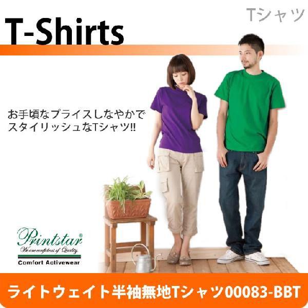 ���C�g�E�F�C�g�����J���[T�V���c 00083-BBT