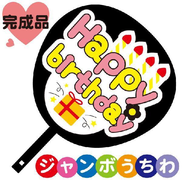 RT[gW{ HappyBirthday bZ[W芮i