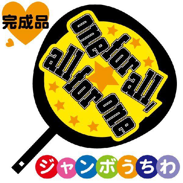 うちわ 1枚 ジャンボうちわキット（紺）｜ポリうちわ｜うちわ・扇子｜商品を