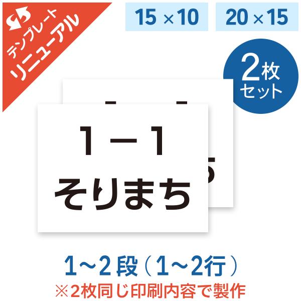 サイズ：W20cm×H15cm or W15cm×H10cmタイプ：縫い付け or アイロン生　地：ポリエステル枚　数：2枚セット幼稚園や保育園で使うカバンや布団のシーツ用、学校の体操服用をはじめ、各種スポーツの名札にもご利用いただけます。...