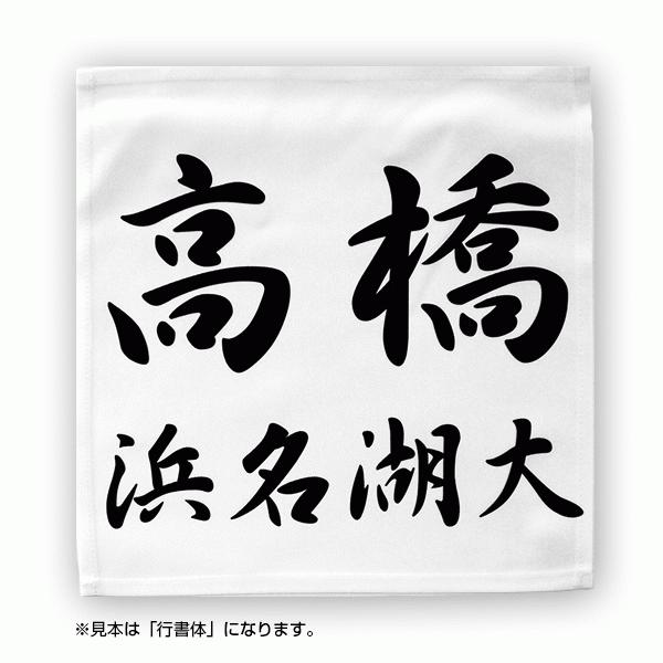 【ご注文方法】 フォント（書体）、文字カラー、ご希望の文字、数量を指定してお買い物カゴに入れてください。サイズ：W30cm×H30cm材質：ポリエステル各種部活や大会、体操服のゼッケンまで何にでも使えるゼッケンです。お手頃価格です！オリジナ...