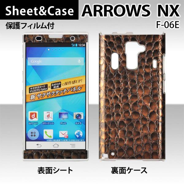 Arrows Nx F 06e クリア ハードケース 表面デコシート 保護フィルム付 プレミアムクロコブラウン 柄 Case Lc C1g 1cbr F 06e ネットショップマックハリアー 通販 Yahoo ショッピング
