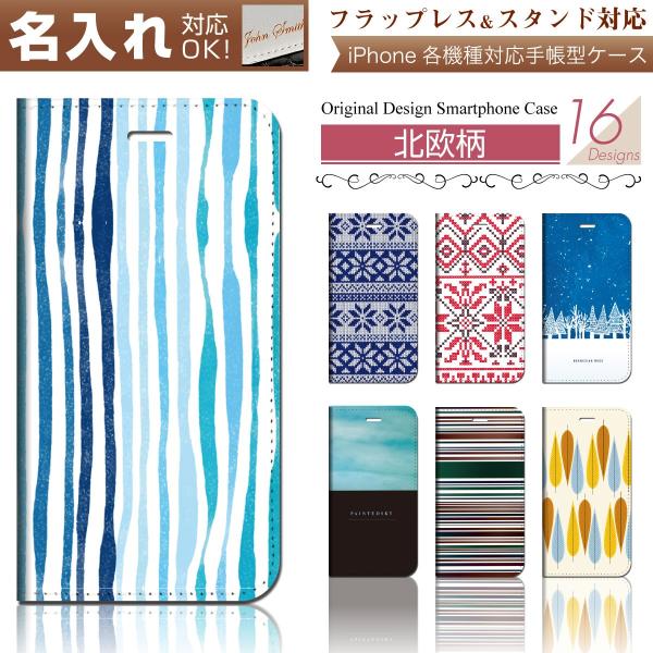 iPhone 蒠^ X}zP[X y k V[Y X}[gtHJo[ ziPhone14 iPhoneSE3 e@Ή case-pb-ip01-01-st26 e