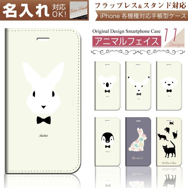 iPhone �蒠�^ �X�}�z�P�[�X �y �A�j�}���t�F�C�X �V���[�Y �X�}�[�g�t�H���J�o�[ �ziPhone14 iPhoneSE3 ���e�@��Ή� case-pb-ip01-01-st27 ��e