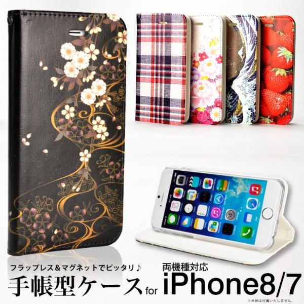 Iphone8 Iphone7 対応 手帳型ケース 和柄 チェック他柄から選べます スマホ Buyee Buyee 日本の通販商品 オークションの代理入札 代理購入