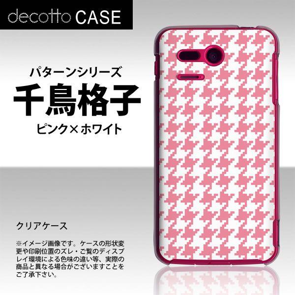 Pantone5 107sh 専用スマホカバー 和柄 チェック 千鳥格子 柄 ピンク 白背景 クリア 透明 ケース Case Pc Cdrga102d 107sh ネットショップマックハリアー 通販 Yahoo ショッピング