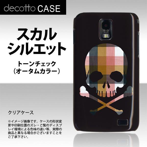 Galaxy S2 Sc 03d 専用スマホカバー ドクロ スカル チェック 布 黒背景 柄 オータムカラー クリア 透明 ケース Case Pc Fb00a063c Sc 03d ネットショップマックハリアー 通販 Yahoo ショッピング