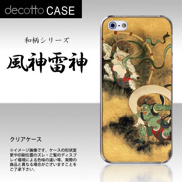Iphone5 Iphone5s Iphonese 専用スマホカバー 和柄 風神雷神 柄 クリア 透明 ケース Buyee Buyee Japanese Proxy Service Buy From Japan Bot Online