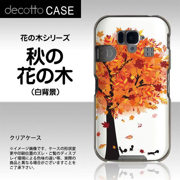シンプルスマホ 4sh 専用スマホカバー かわいい 花柄 木 秋 リス 柄 白背景 クリア 透明 ケース Buyee Buyee 일본 통신 판매 상품 옥션의 대리 입찰 대리 구매 서비스
