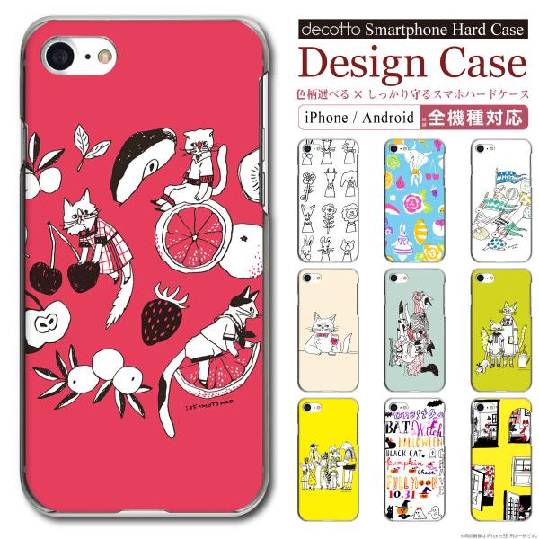 iPhone14 iPhone13 iPhoneSE Android �e�@��Ή� �X�}�z�P�[�X �y ��{�ޏ��C���X�g �l�R ���� �X�}�[�g�t�H���J�o�[ �z case-pc-ip01-01-st43