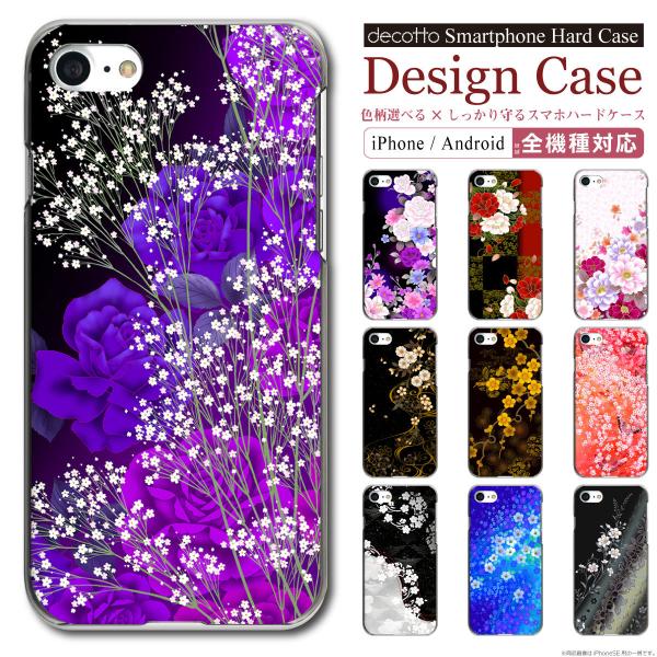 iPhone14 iPhone13 iPhoneSE Android �e�@��Ή� �X�}�z�P�[�X �y ��a�� �ؗ�� �X�}�[�g�t�H���J�o�[ �z case-pc-ip01-01-st44