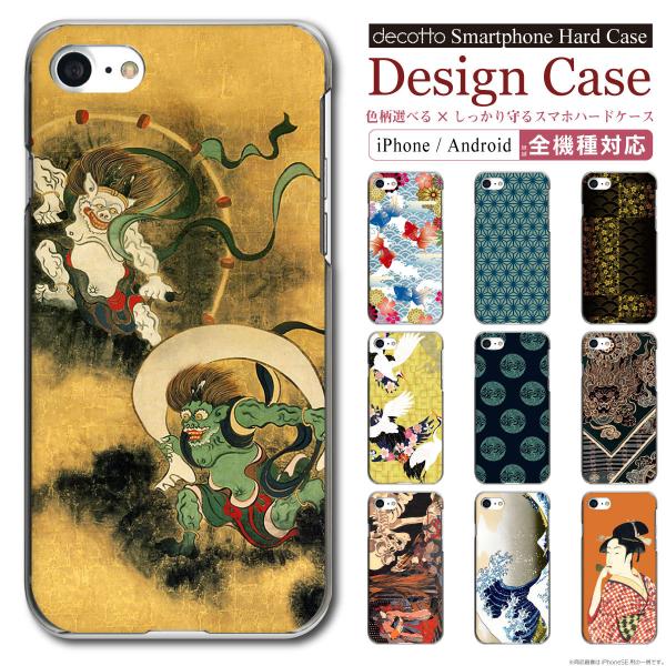 iPhone14 iPhone13 iPhoneSE Android e@Ή X}zP[X y G al a X}[gtHJo[ z case-pc-ip01-01-st45