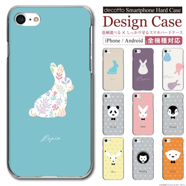 iPhone14 iPhone13 iPhoneSE Android e@Ή X}zP[X y  EAj} X}[gtHJo[ z case-pc-ip01-01-st49