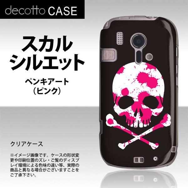 らくらくスマートフォン F 12d 専用スマホカバー ドクロ スカル ペンキ ペイント 黒背景 柄 ピンク クリア 透明 ケース Case Pc Pnk0a002c F 12d ネットショップマックハリアー 通販 Yahoo ショッピング