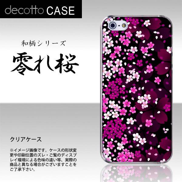 Iphone 5 ケース 和柄 携帯電話アクセサリの通販 価格比較 価格 Com