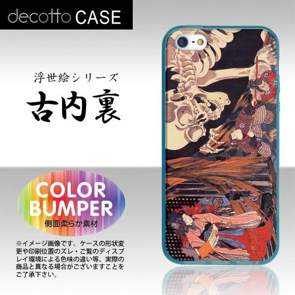 Iphone5 Iphone5s Iphonese ソフトバンパーケース アクアグリーン 和柄 浮世絵 歌川 国芳 古内裏 柄 スマホカバー Case Ps Knysa080i Iphone5 ネットショップマックハリアー 通販 Yahoo ショッピング