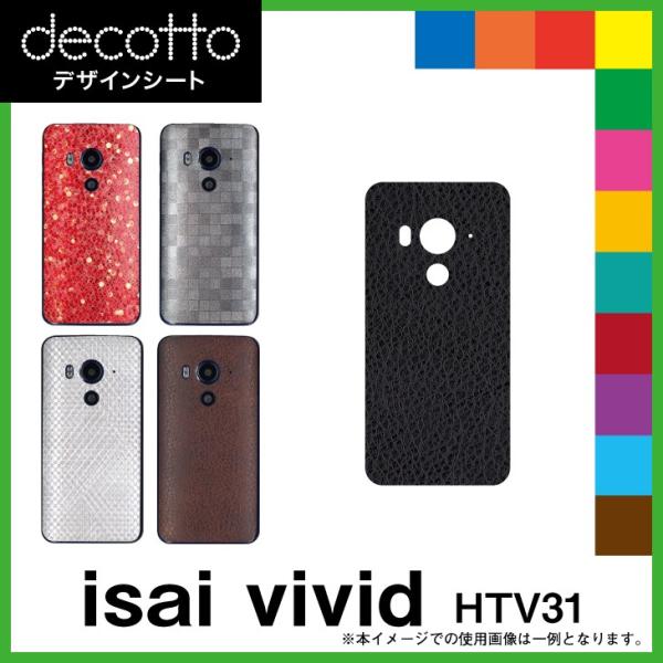 HTC J butterfly HTV31 p fR V[g decotto  U[ 