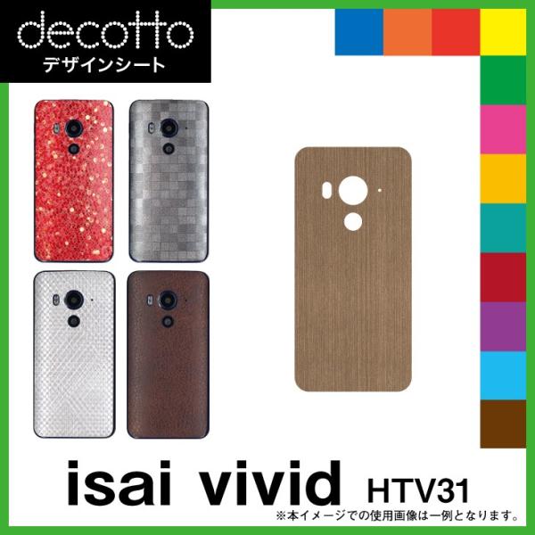 HTC J butterfly HTV31 p fR V[g decotto  i`uE 