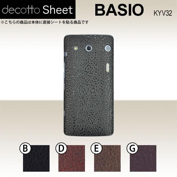 BASIO KYV32  ��p �f�R �V�[�g decotto ���� �y ���U�[�V�[�g ���z