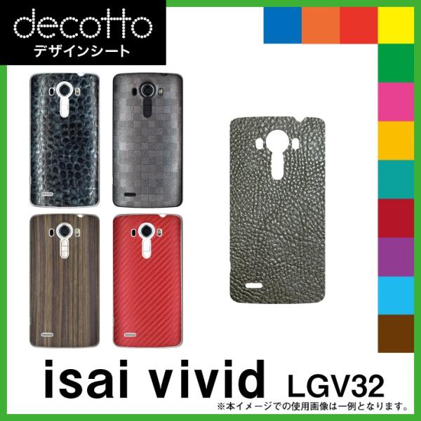 isai vivid LGV32 ��p �f�R �V�[�g decotto ���� �v���~�A�� ��