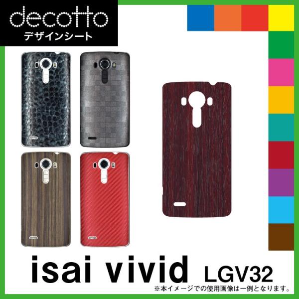 isai vivid LGV32 p fR V[g decotto  ؖ 